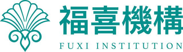 福喜機構